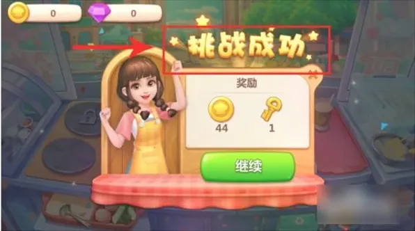 美食小当家小当家