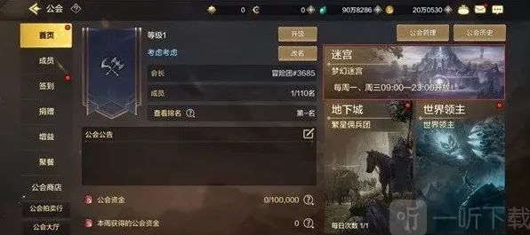 地下城与勇士起源梦幻迷宫