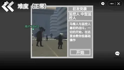 马桶人逆袭音响