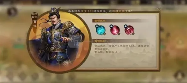 新三国志曹操传过关斩将怎么打曹操 过关斩将曹操攻略