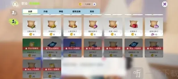 创造吧我们的星球我们的星球