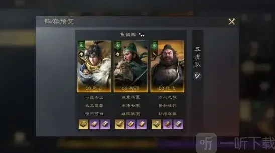 三国谋定天下赵云