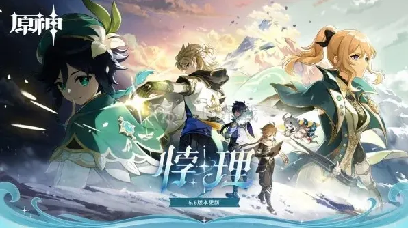 原神5月最新兑换码汇总2025 5月兑换码大全