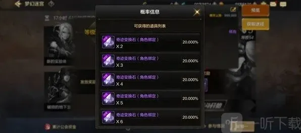 地下城与勇士起源通关