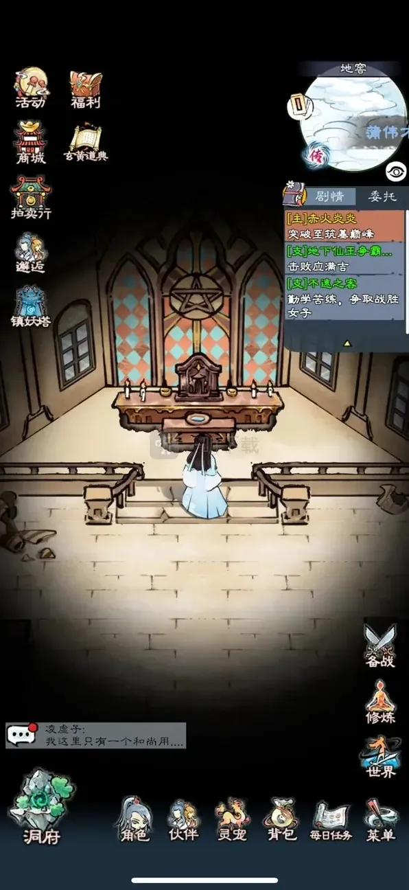 山海仙路地窖奖励怎么获取 山海仙路地窖奖励获取攻略