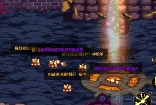 地下城与勇士起源邀请函