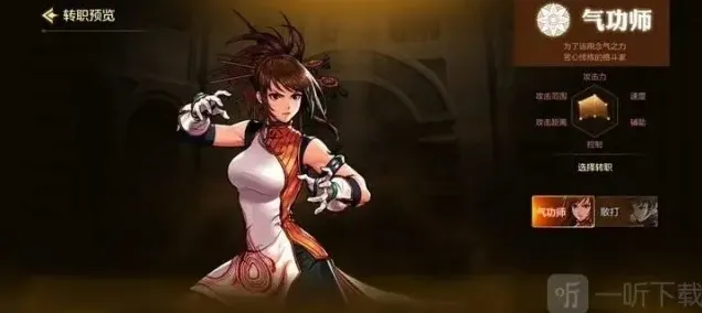 dnf手游女格斗家哪个职业好 dnf手游女格斗家转职推荐