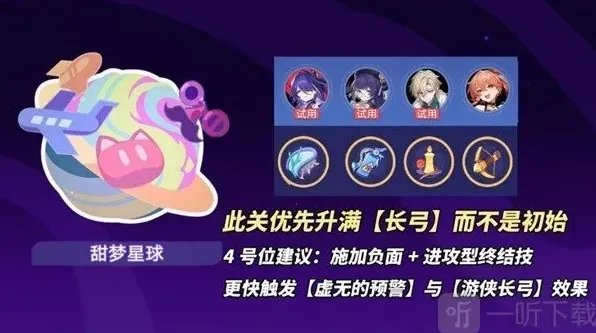 崩坏星穹铁道高亮