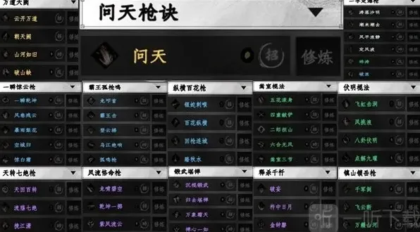 下一站江湖2枪相关秘籍应该怎么获得 枪相关秘籍获取方法攻略大全