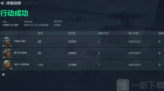 三角洲行动衔尾蛇