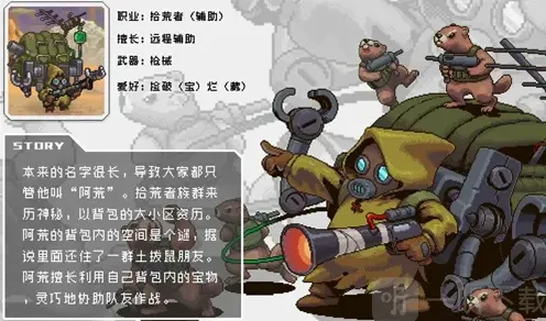 家园异星与猎人阿荒