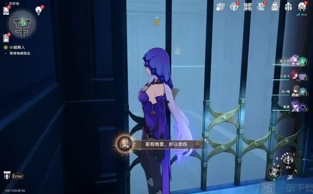 崩坏星穹铁道小子