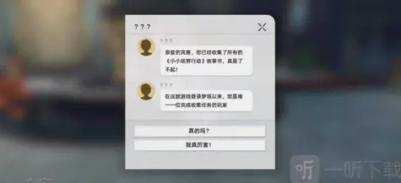 崩坏星穹铁道鳄鱼公敌成就怎么做 鳄鱼公敌成就通关攻略