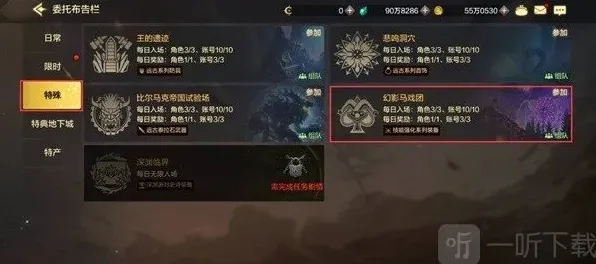 地下城与勇士起源副本