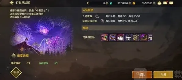 地下城与勇士起源幻影