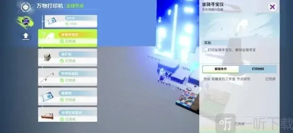 创造吧我们的星球我们的星球