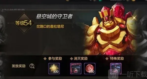 地下城与勇士起源领主