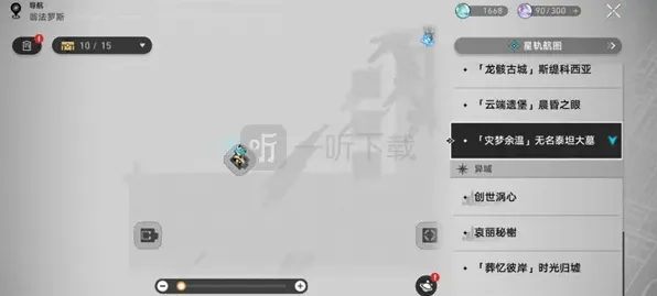 崩坏星穹铁道大墓