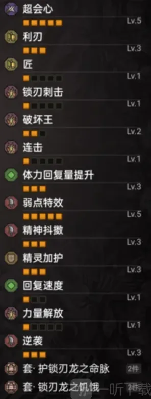 怪物猎人Capcom加成