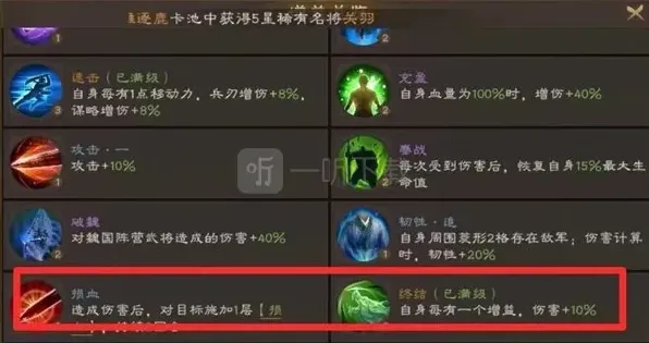 新三国志曹操传曹操