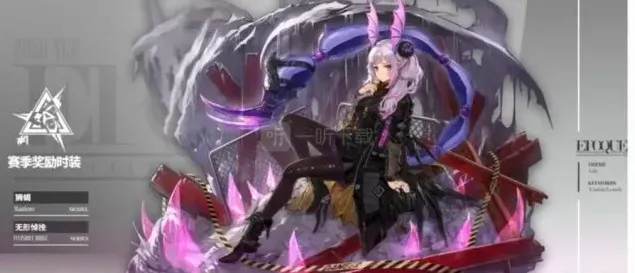 明日方舟狮蝎皮肤无形悼挽介绍 明日方舟狮蝎皮肤无形悼挽立绘