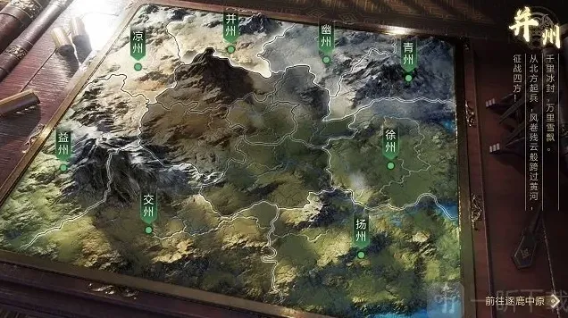 鸿图之下出生地怎么选择 开局出生地选择推荐