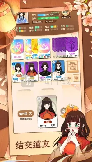 卡包修仙奇缘道友全成就攻略