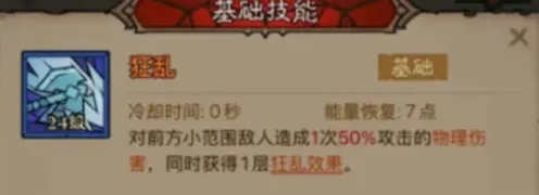 英雄没有闪效果