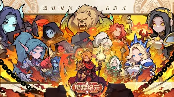 燃烧纪元坐骑怎么培养 燃烧纪元坐骑培养攻略