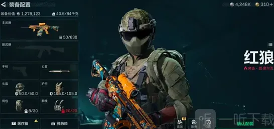 三角洲行动火箭兵