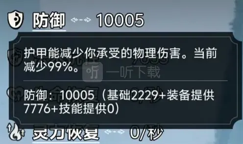 择日修仙防御反击流玩法推荐