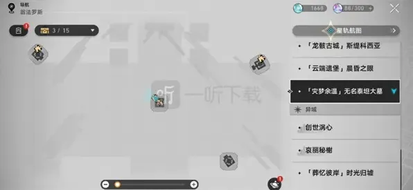 崩坏星穹铁道左左