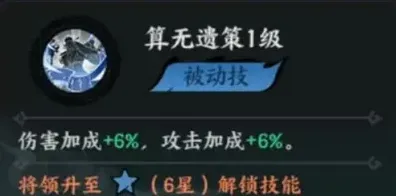 百战群英武将