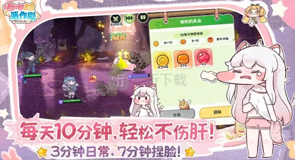 嘟嘟脸恶作剧属性