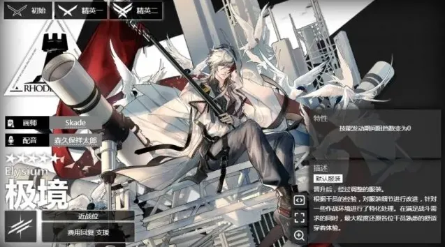 明日方舟桃金娘