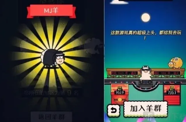 羊了个羊怎么玩 羊了个羊游戏攻略分享