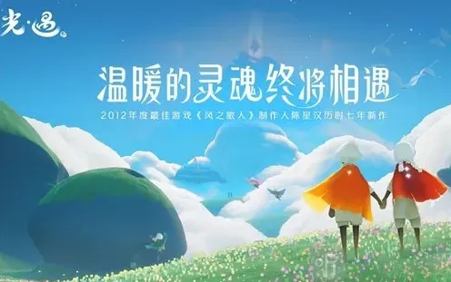 Sky光遇怎么做会被封号 光遇封号规则说明