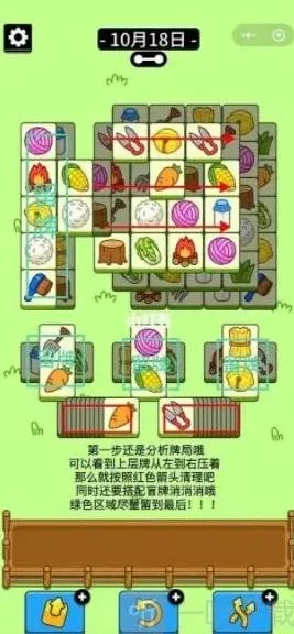 羊了个羊10.18第二关怎么过 最新关卡10月18日第二关攻略