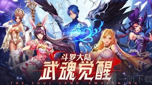 斗罗大陆武魂觉醒影子