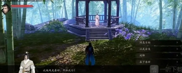 下一站江湖香玉