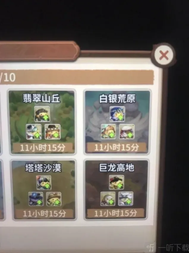 咔叽探险队小编