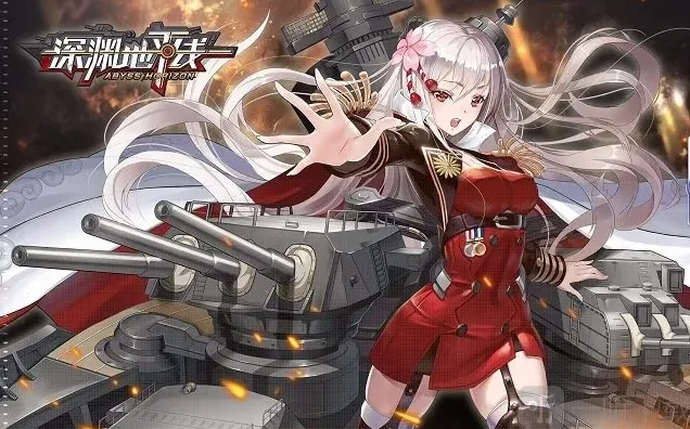 深渊地平线桔梗