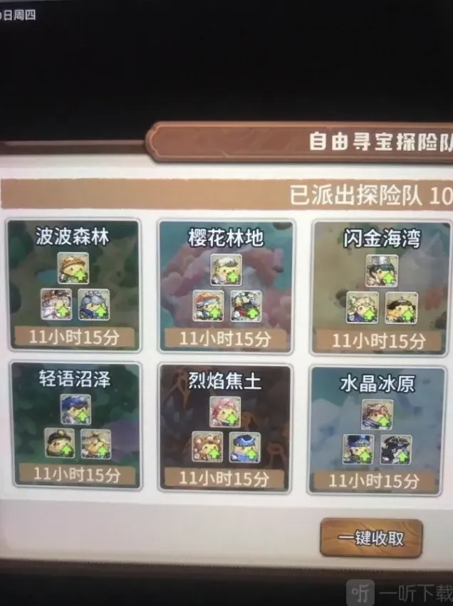 咔叽探险队懒人