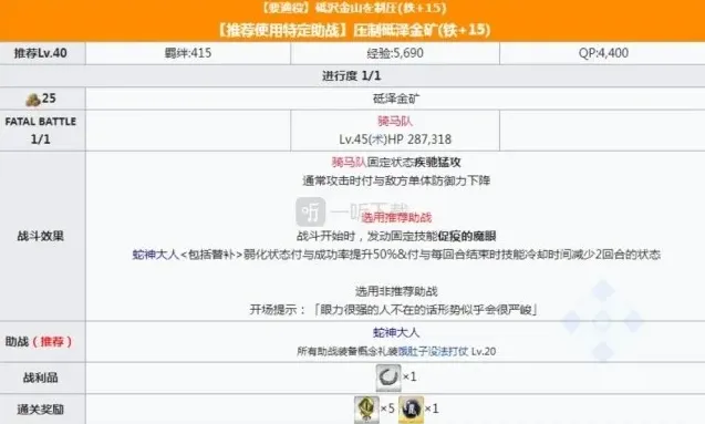 命运冠位指定也就是