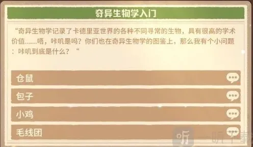 咔叽探险队自由寻宝怎么搭配 懒人专属探险队阵容配置攻略