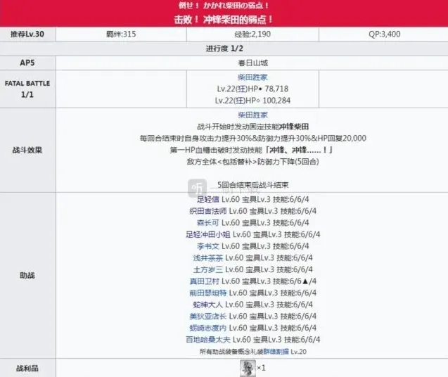 命运冠位指定主线