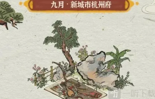 江南百景图一听