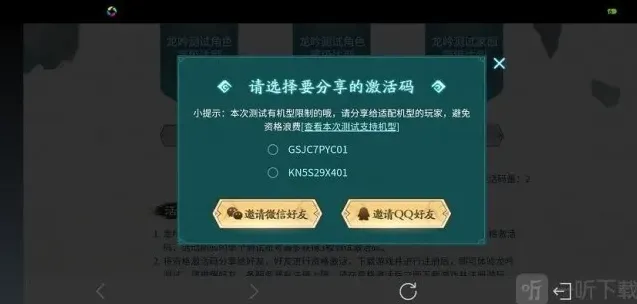 妄想山海激活码是什么