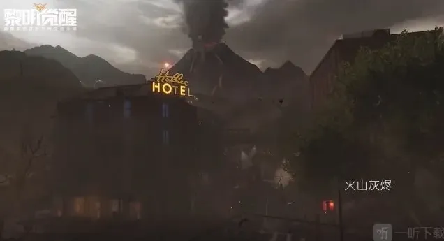 黎明觉醒曙光觉醒