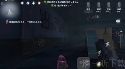 第五人格监视设备